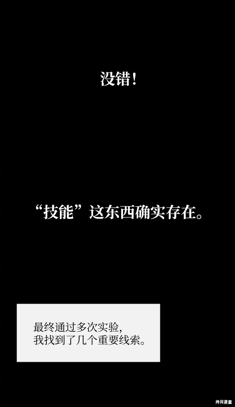 第3话 第44页