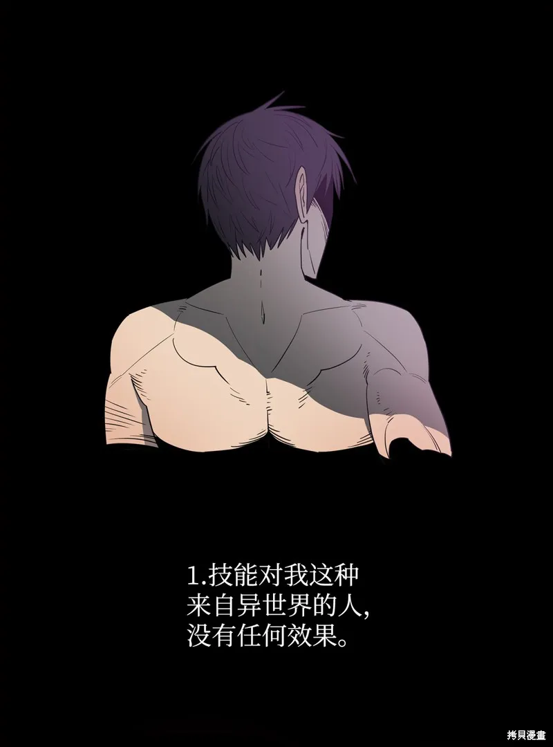 第3话 第45页