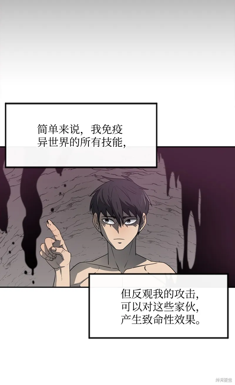 第3话 第50页