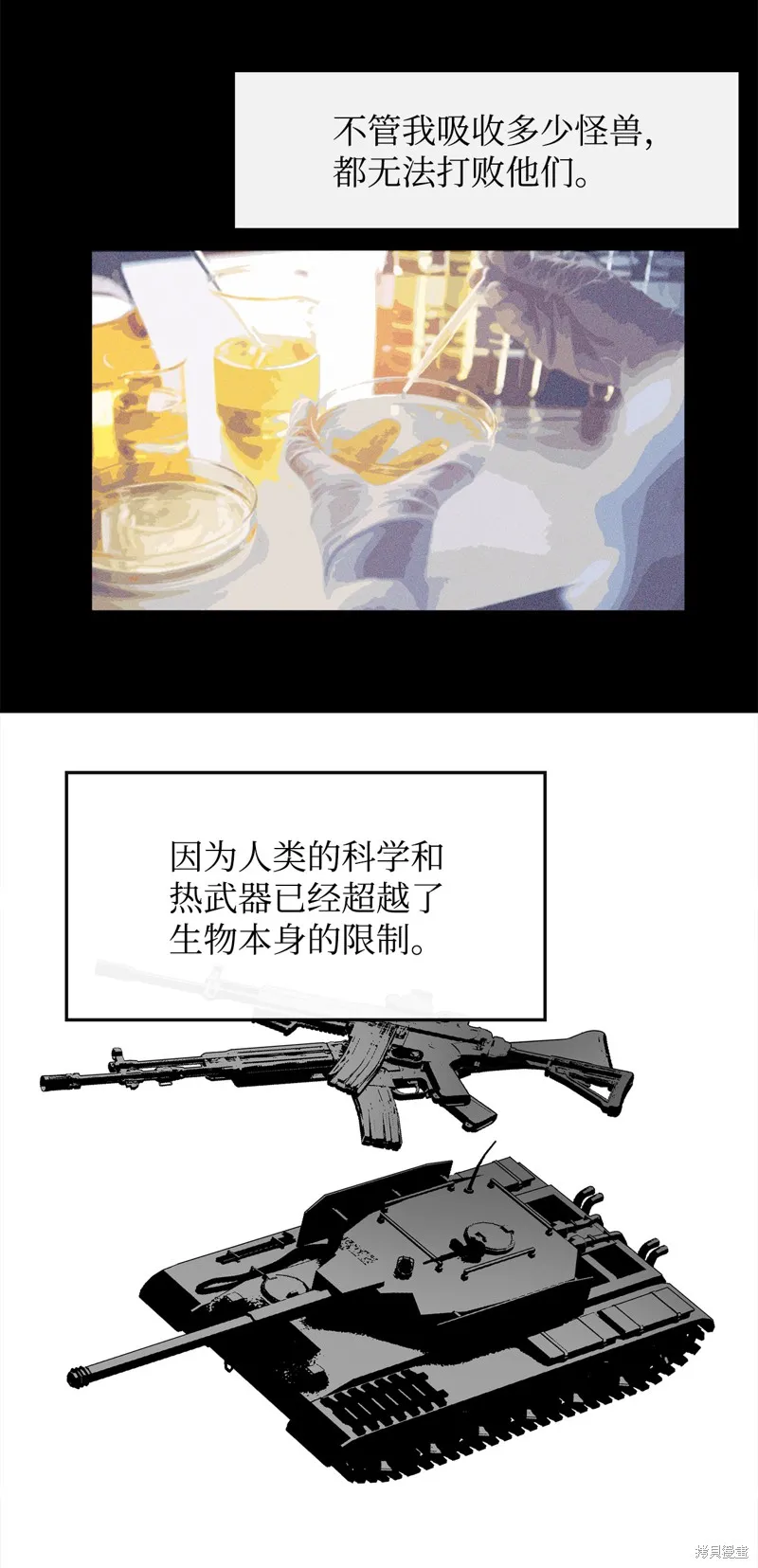 第3话 第53页