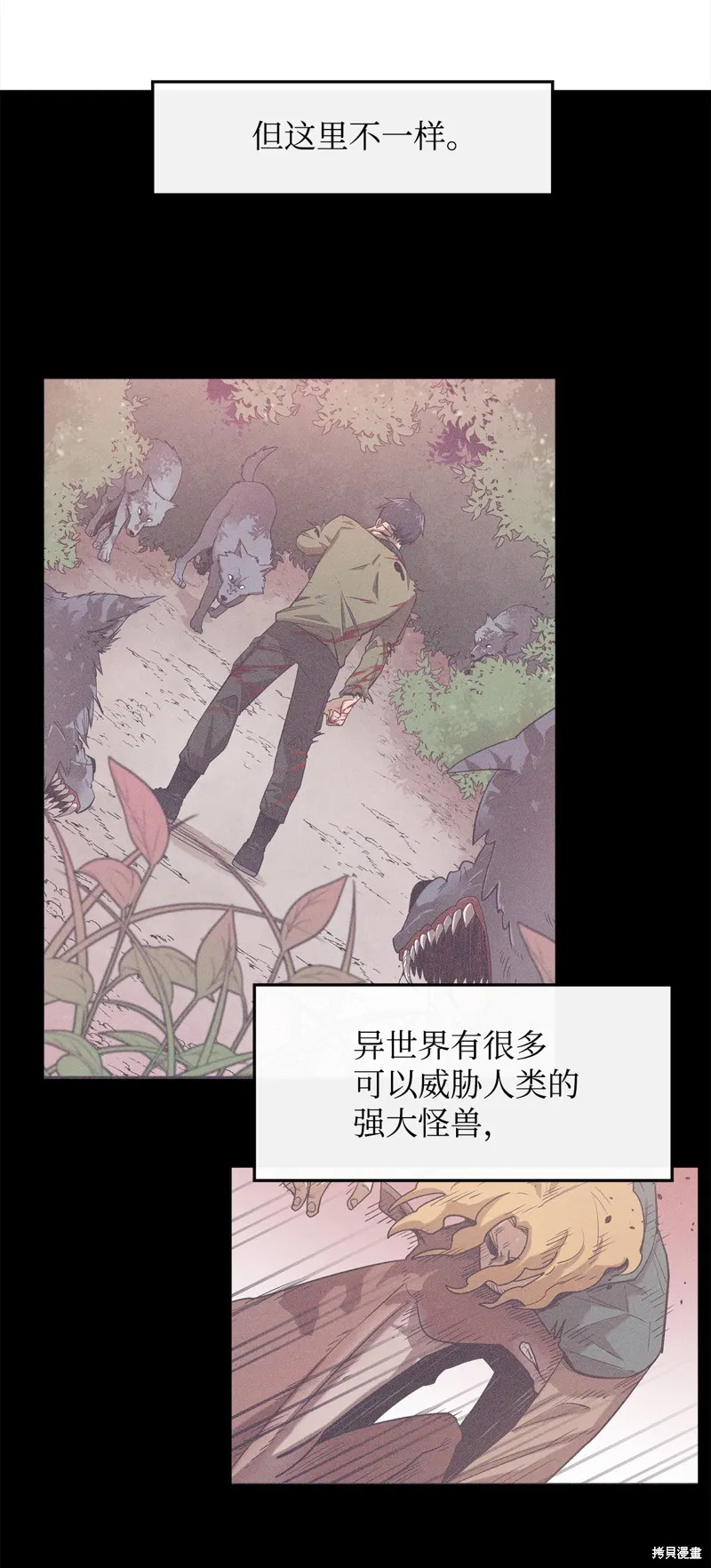 第3话 第54页