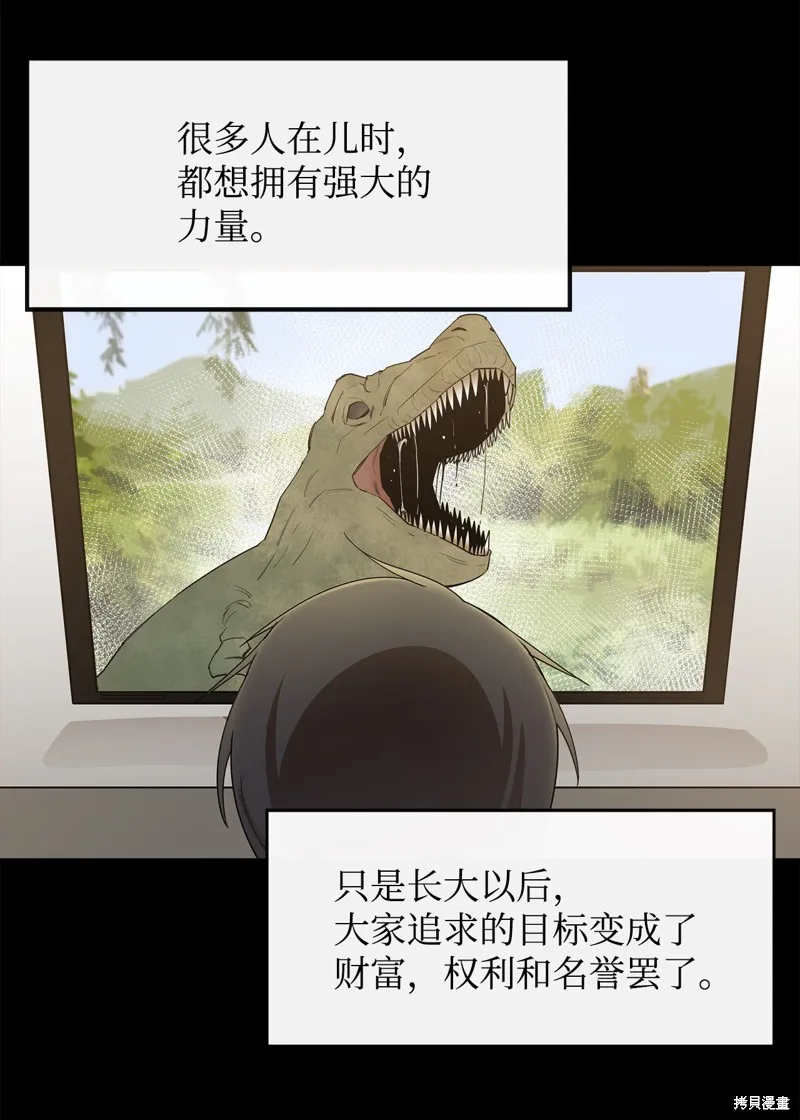 第3话 第56页