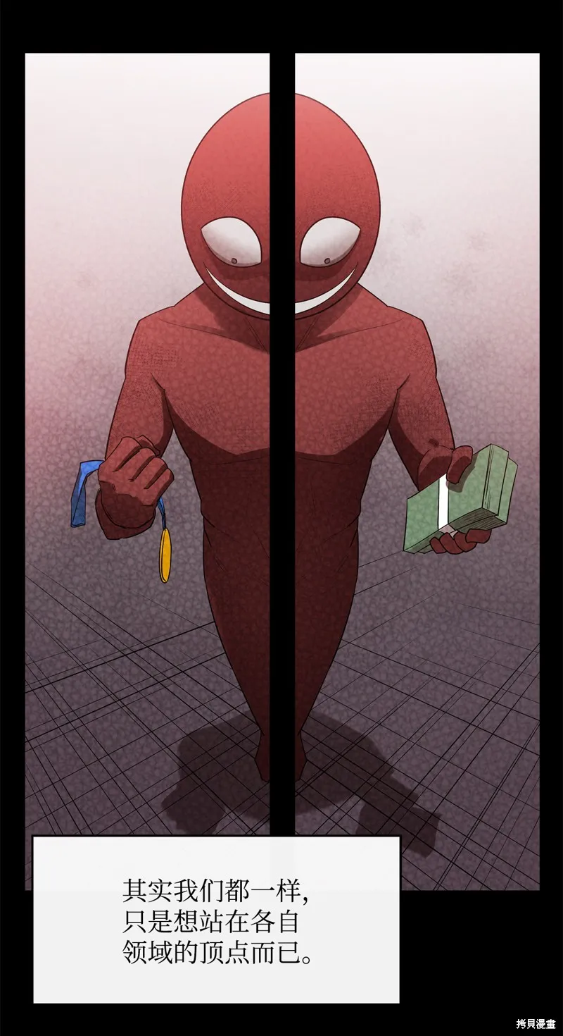 第3话 第57页