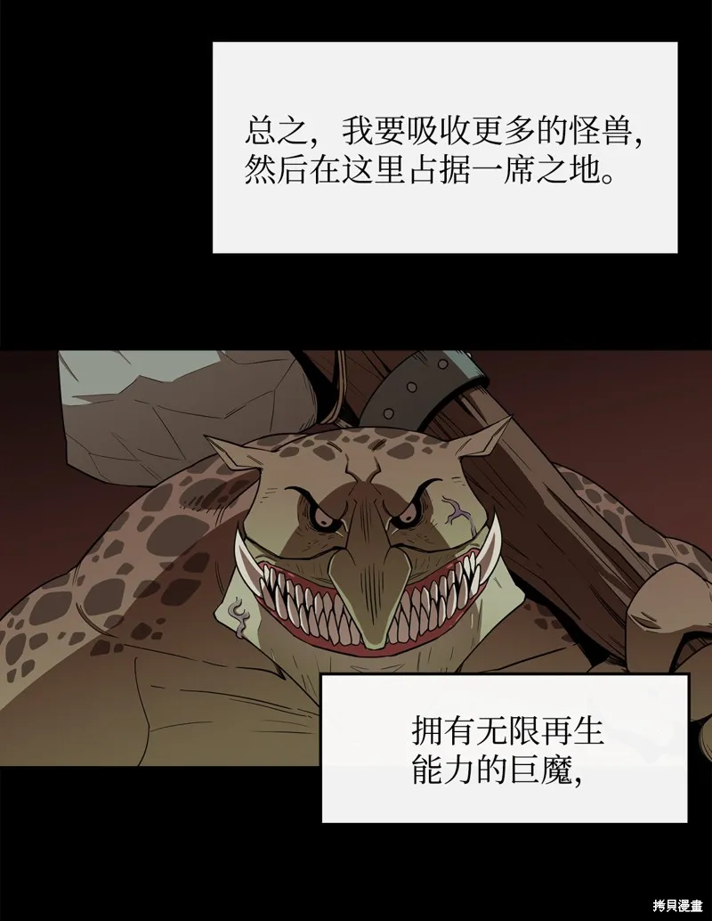 第3话 第58页