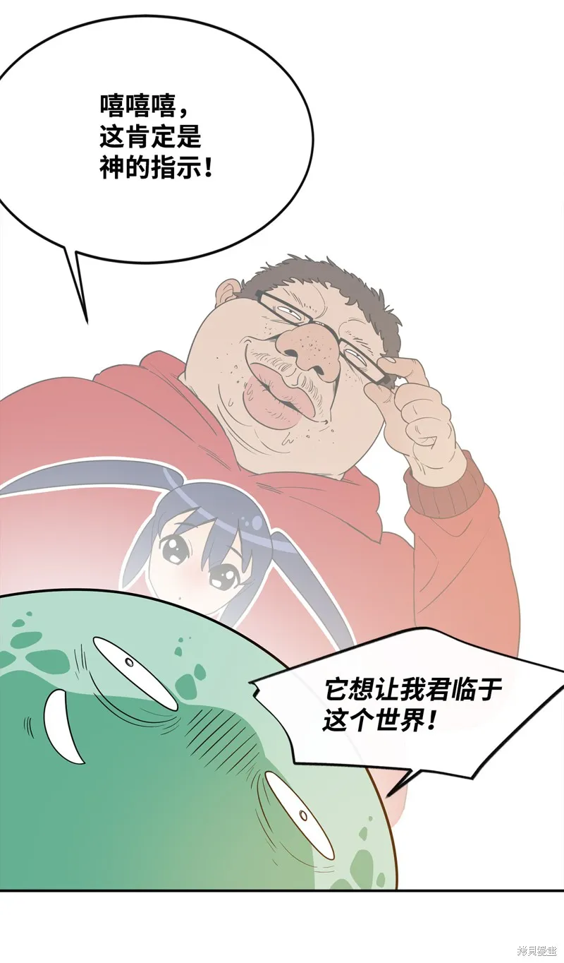 第3话 第68页
