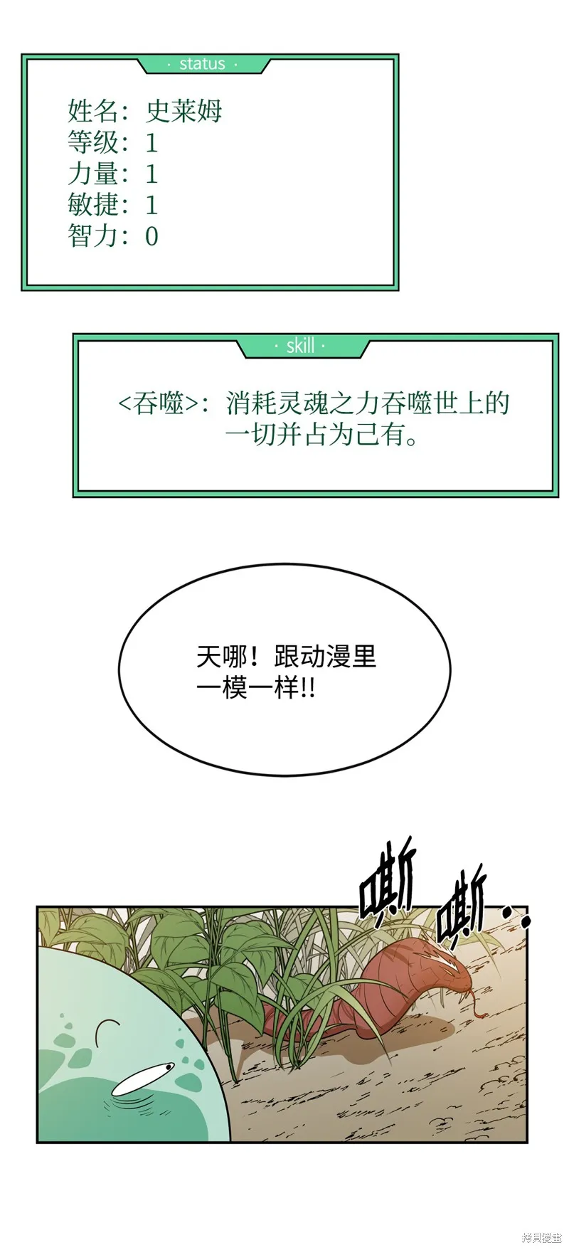 第3话 第70页