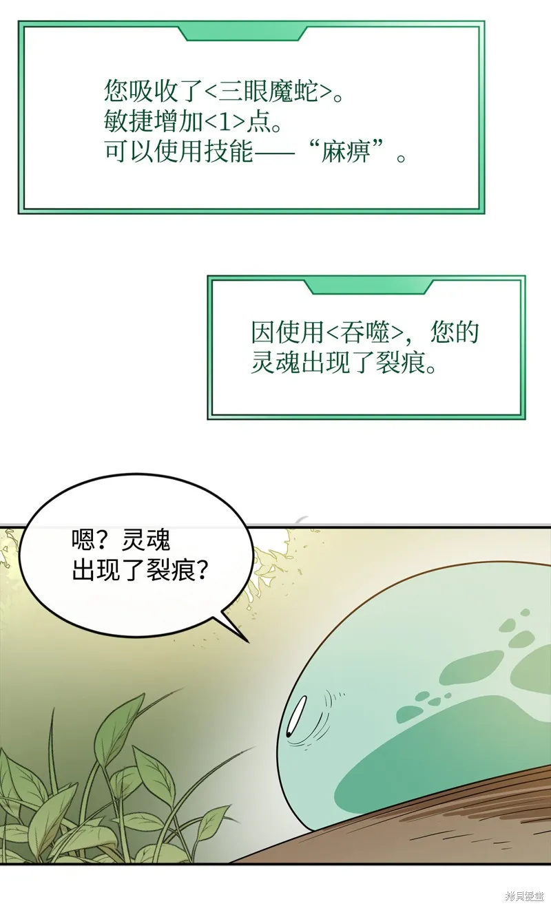第3话 第76页