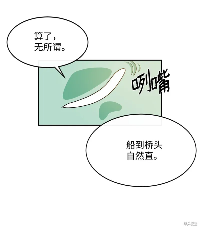 第3话 第77页