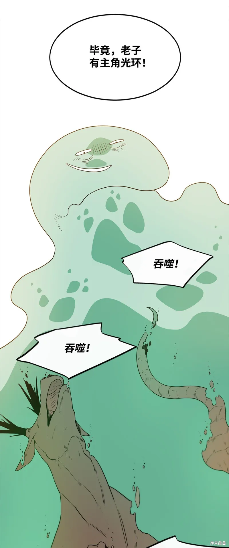 第3话 第78页