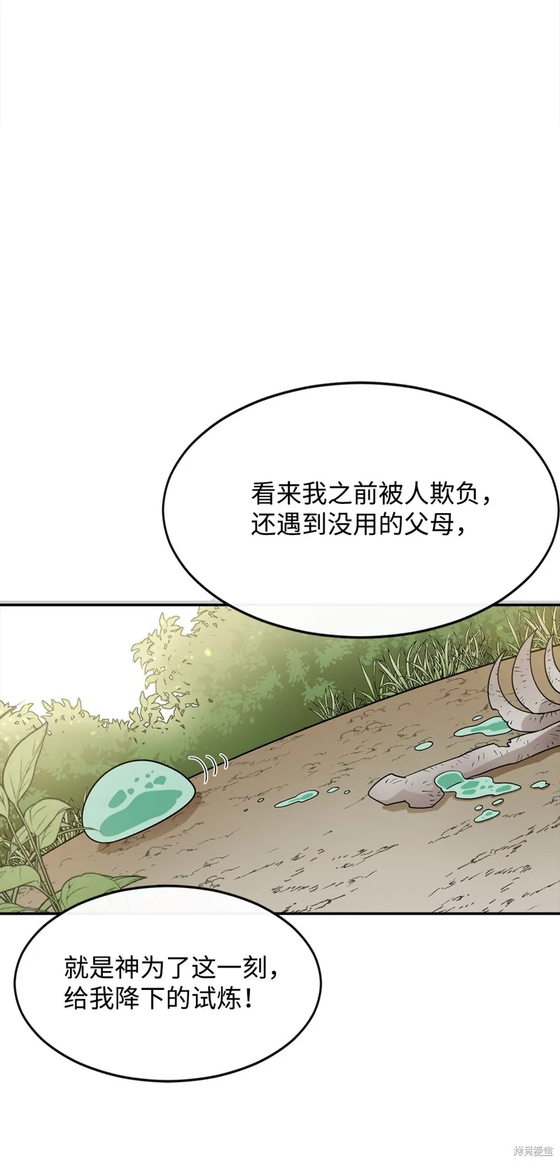 第3话 第80页