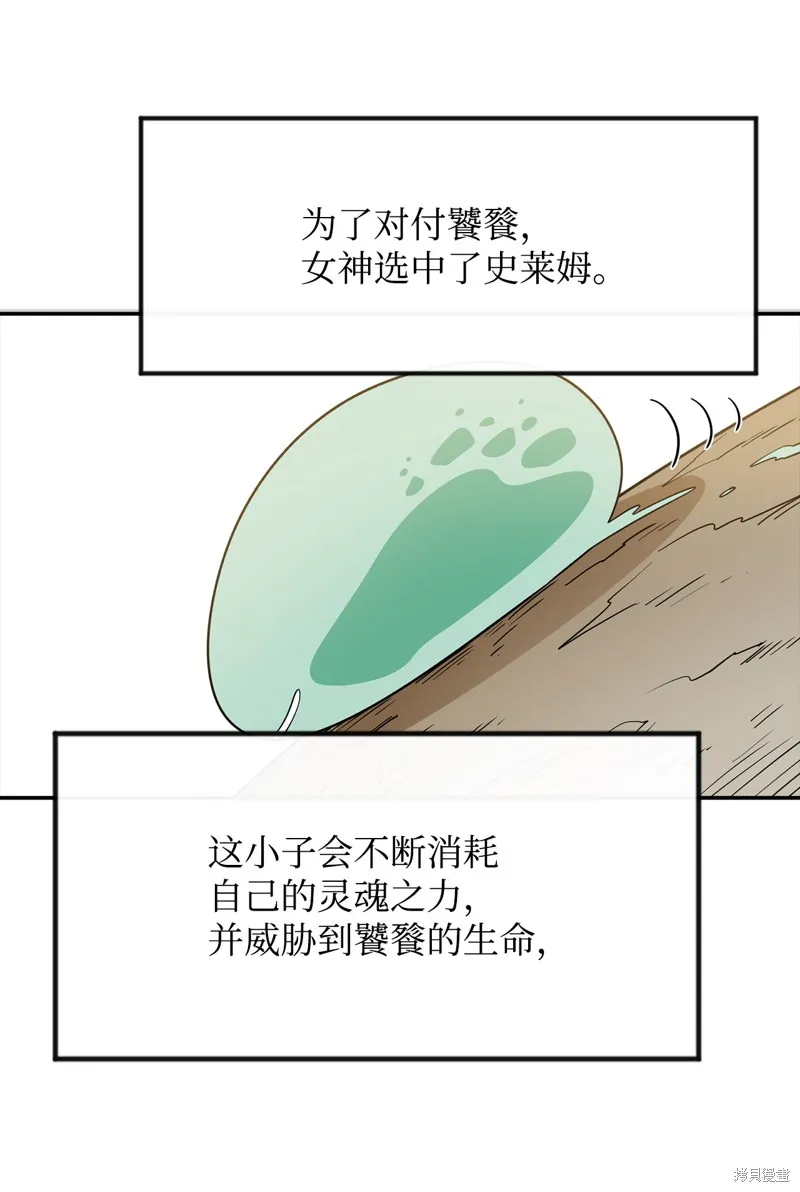 第3话 第81页