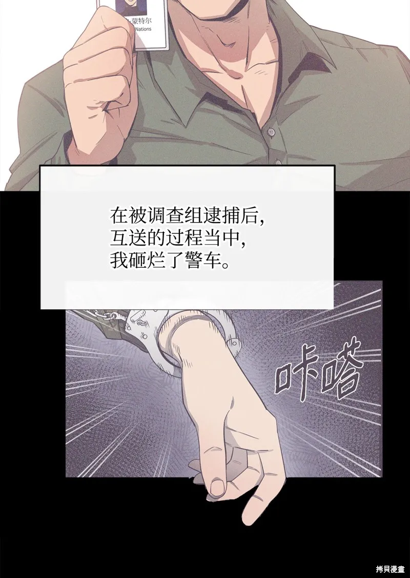 第2话 第2页