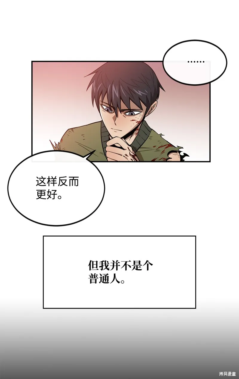 第2话 第6页
