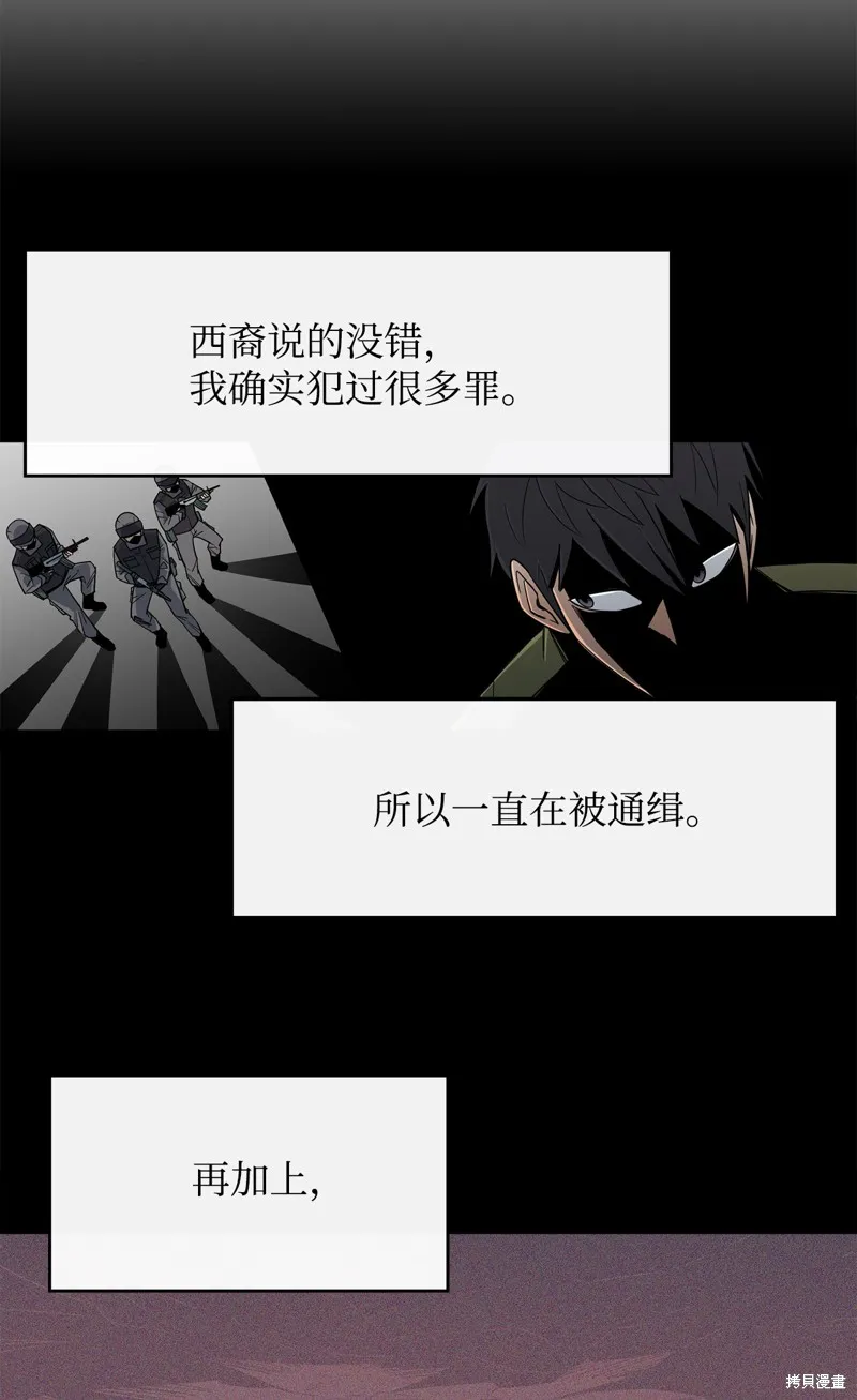 第2话 第7页
