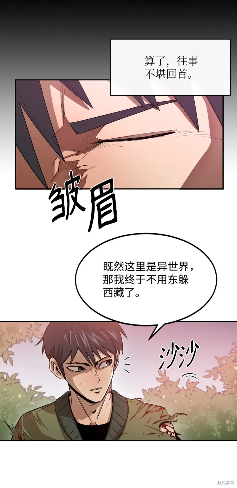 第2话 第10页