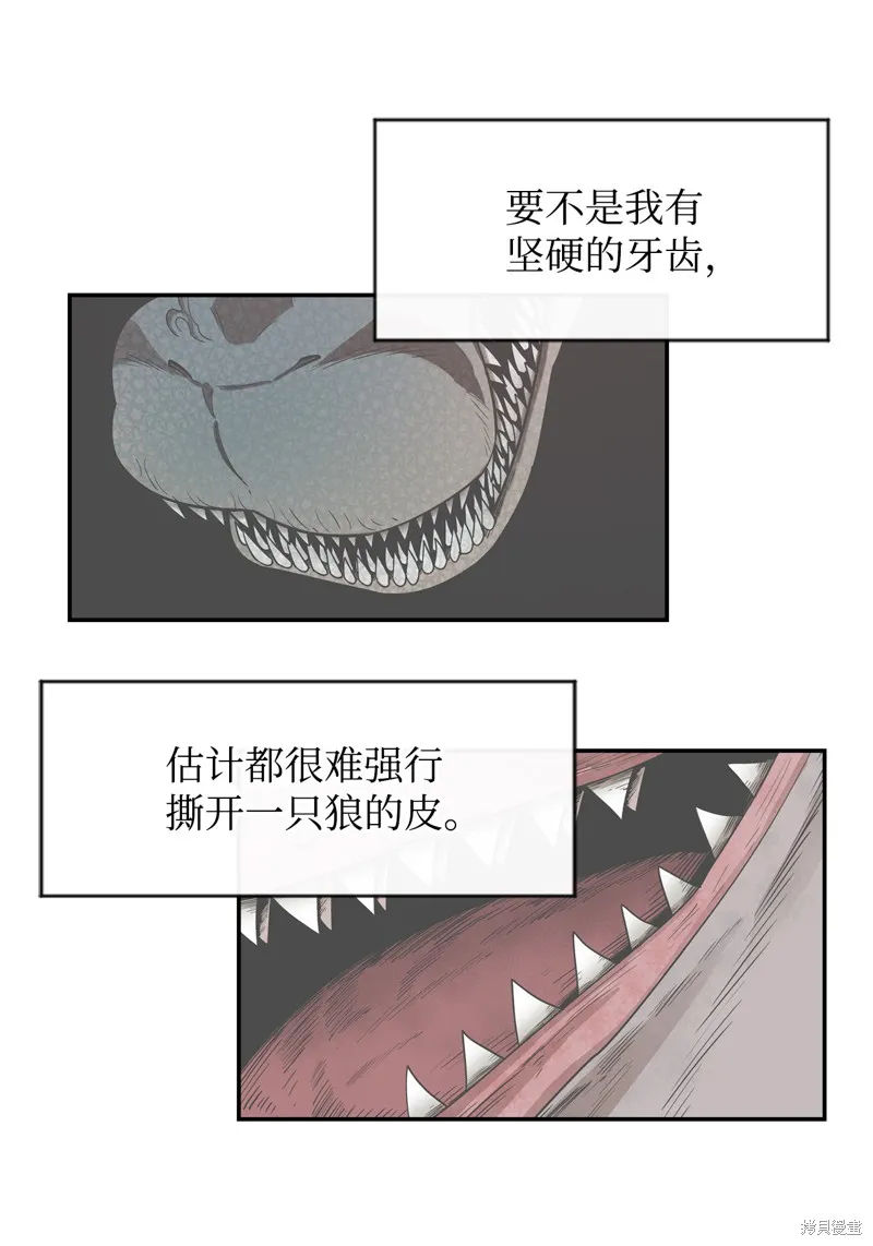 第2话 第31页