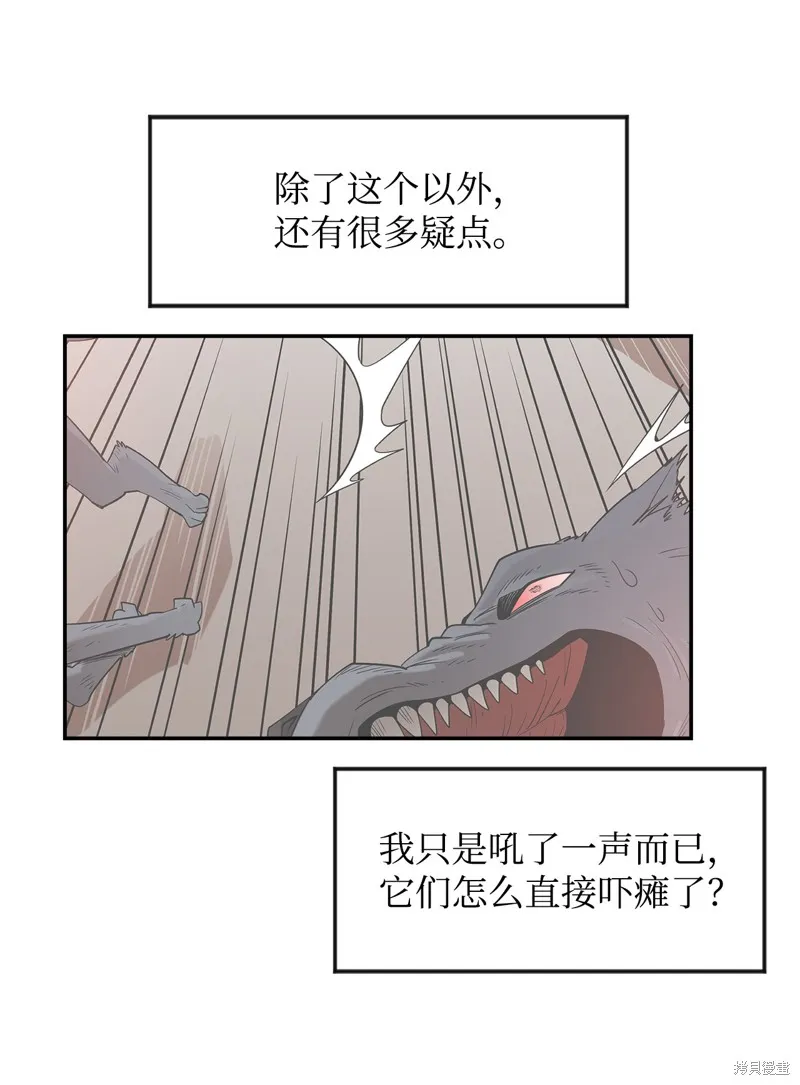第2话 第32页