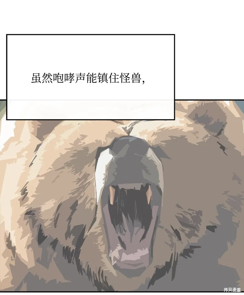 第2话 第33页