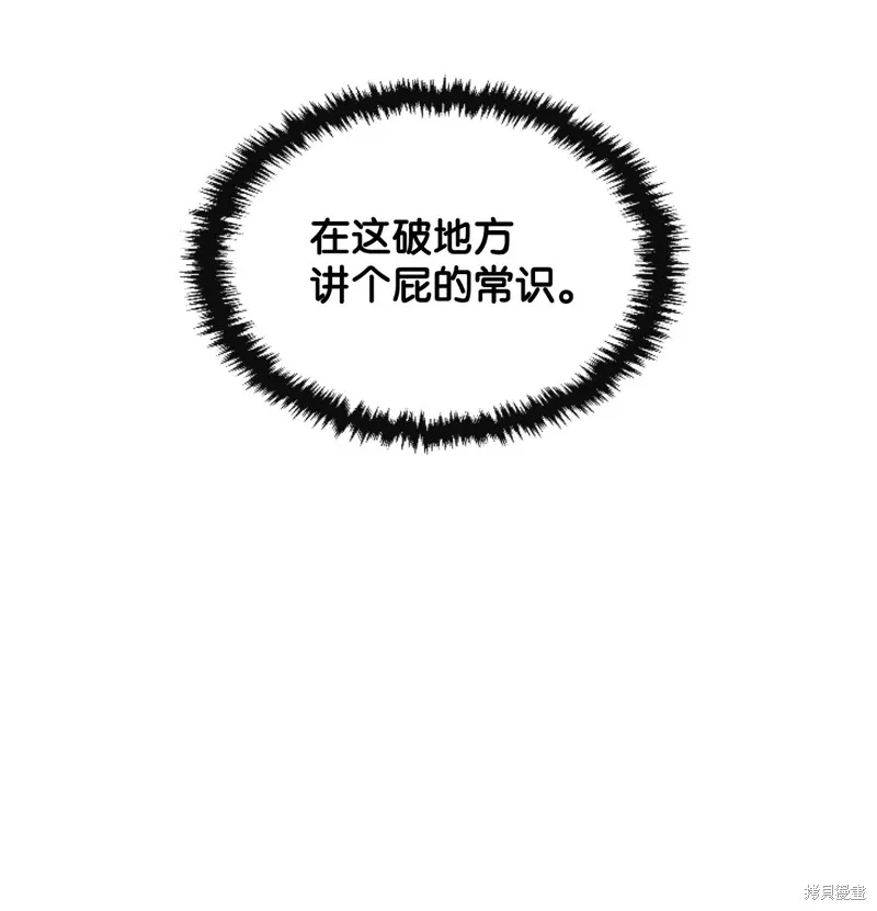 第2话 第38页