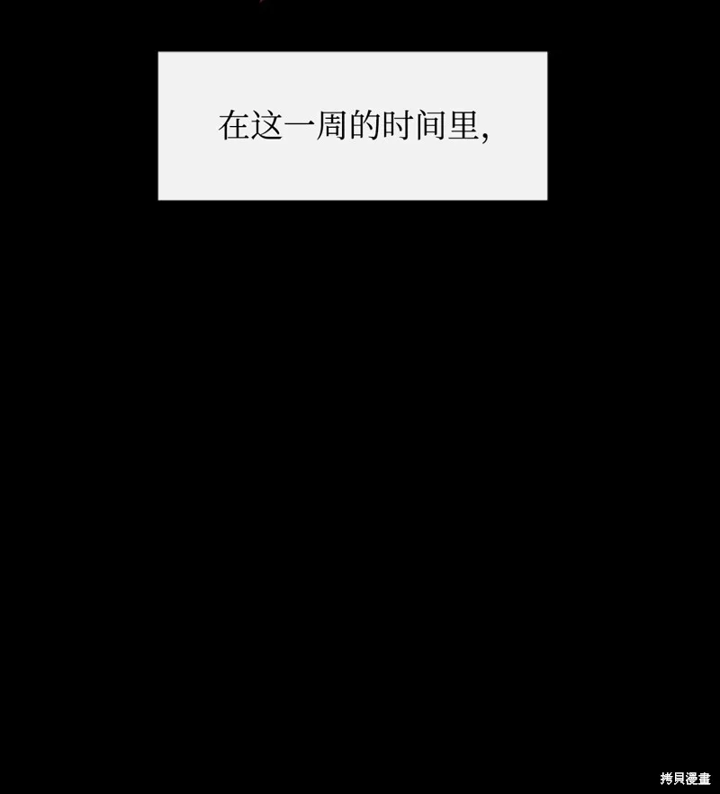 第2话 第42页