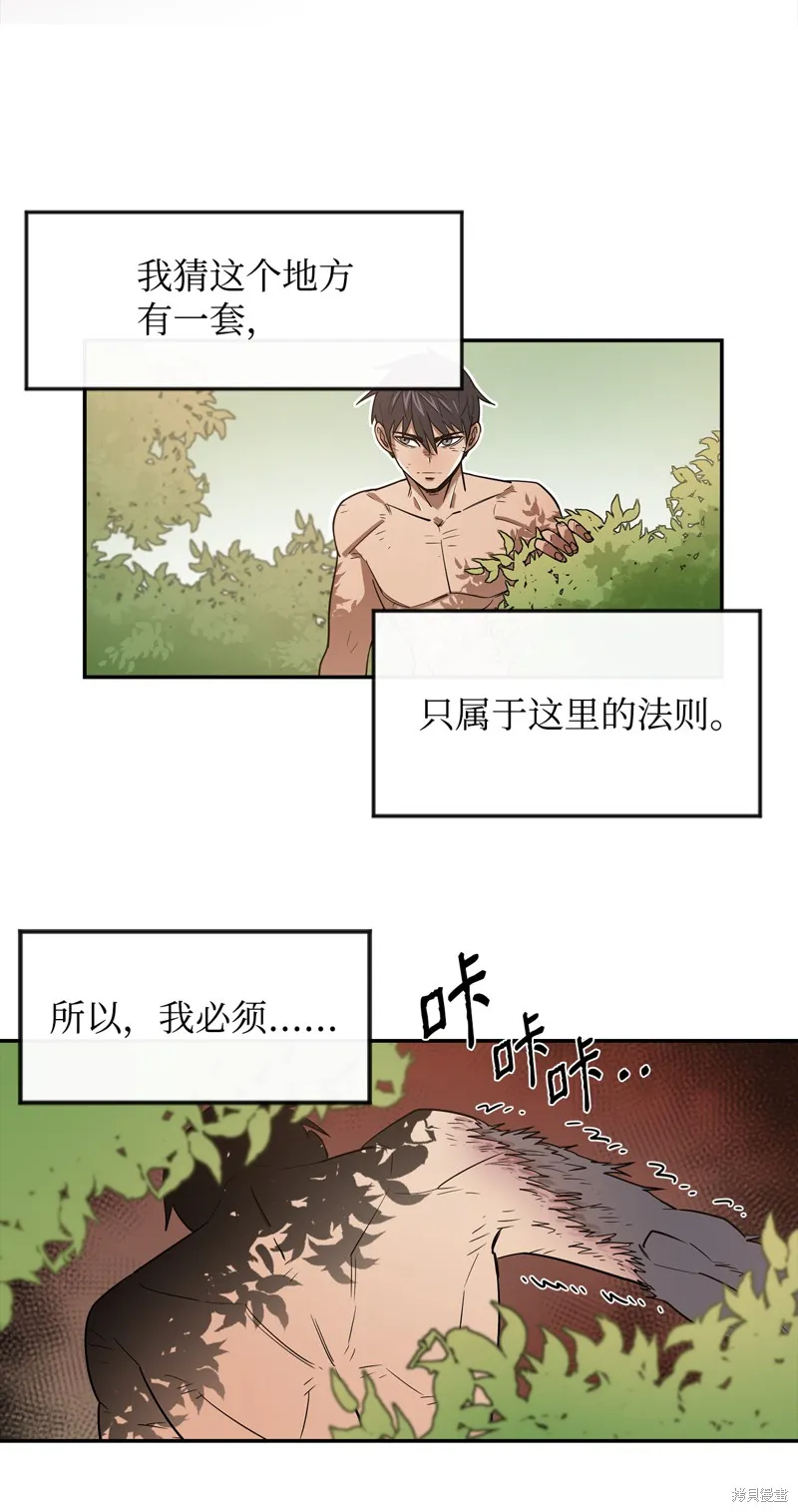 第2话 第46页