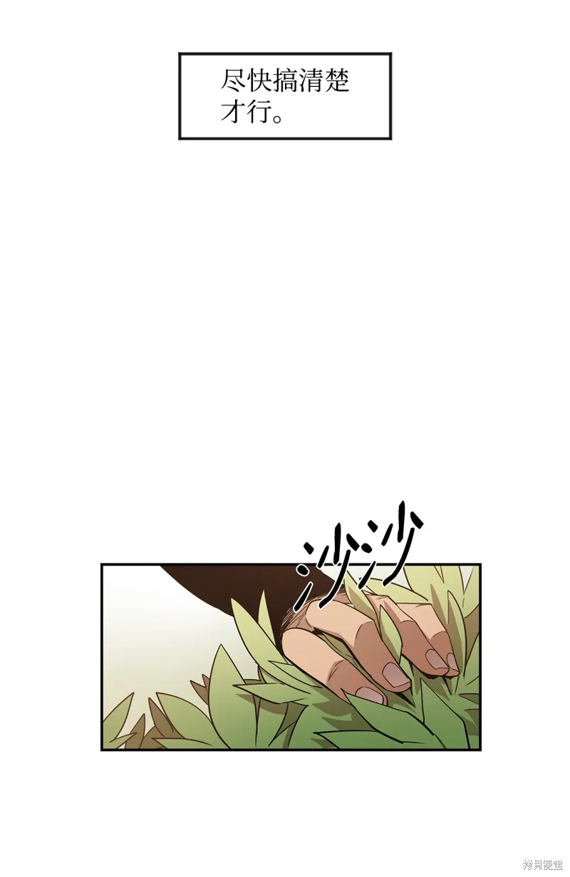 第2话 第47页