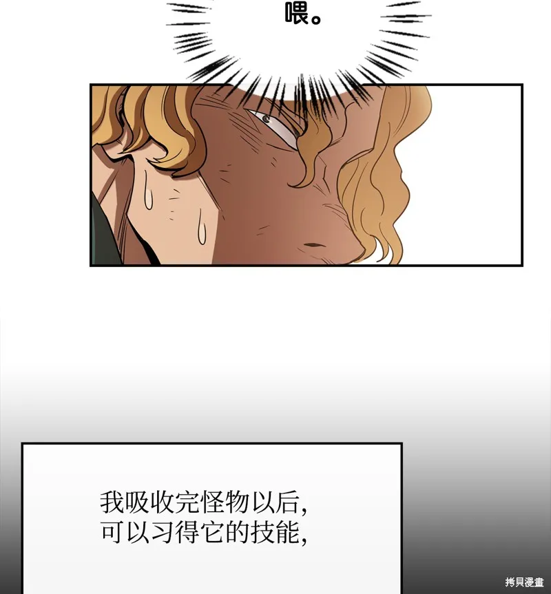 第2话 第51页