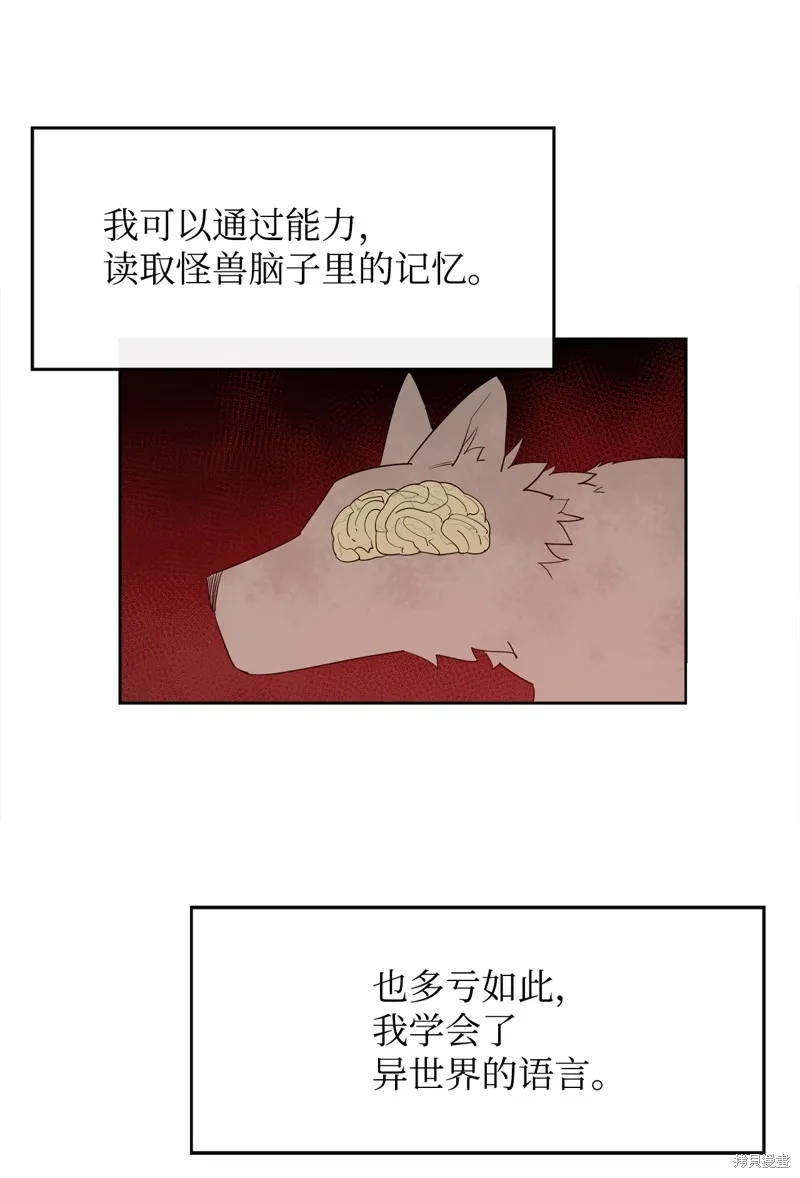第2话 第65页