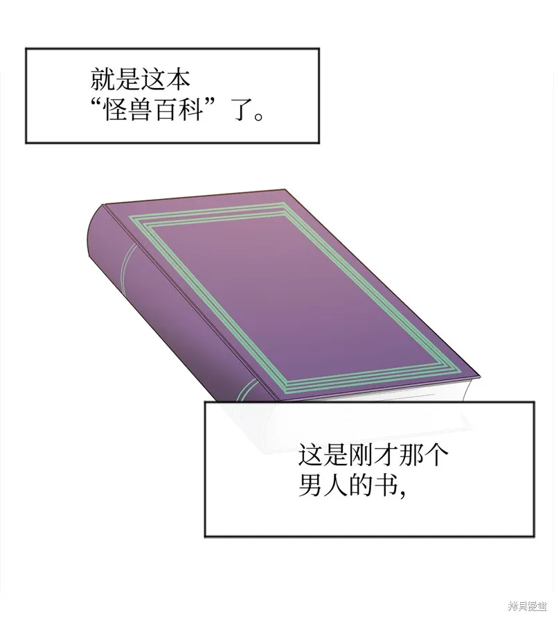 第2话 第67页