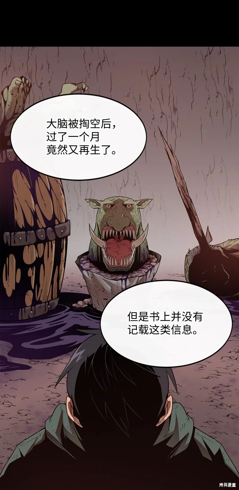 第2话 第72页