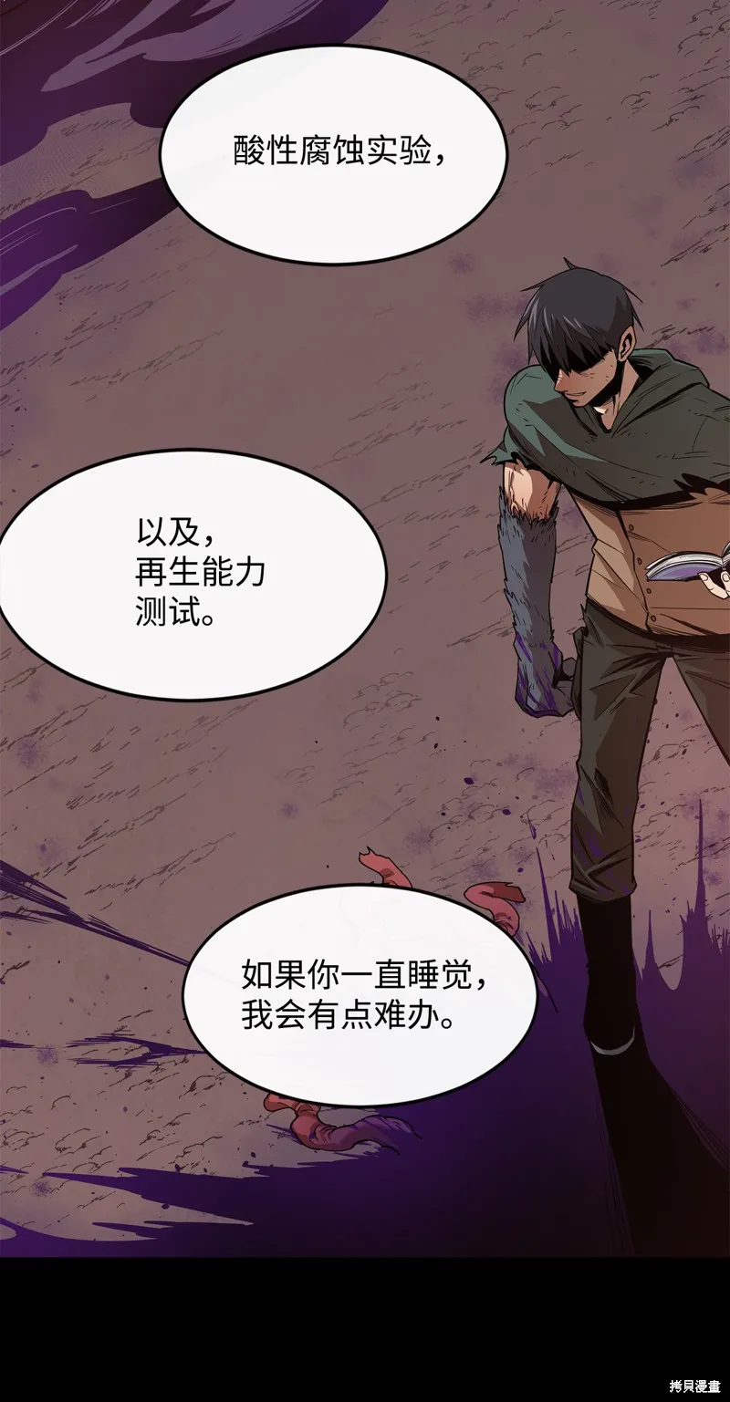 第2话 第77页