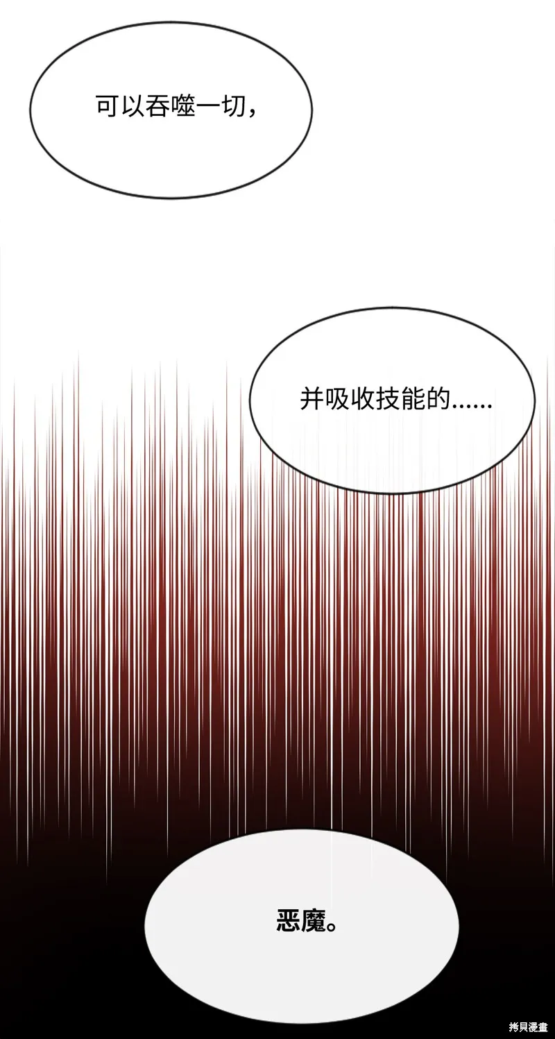 第2话 第87页