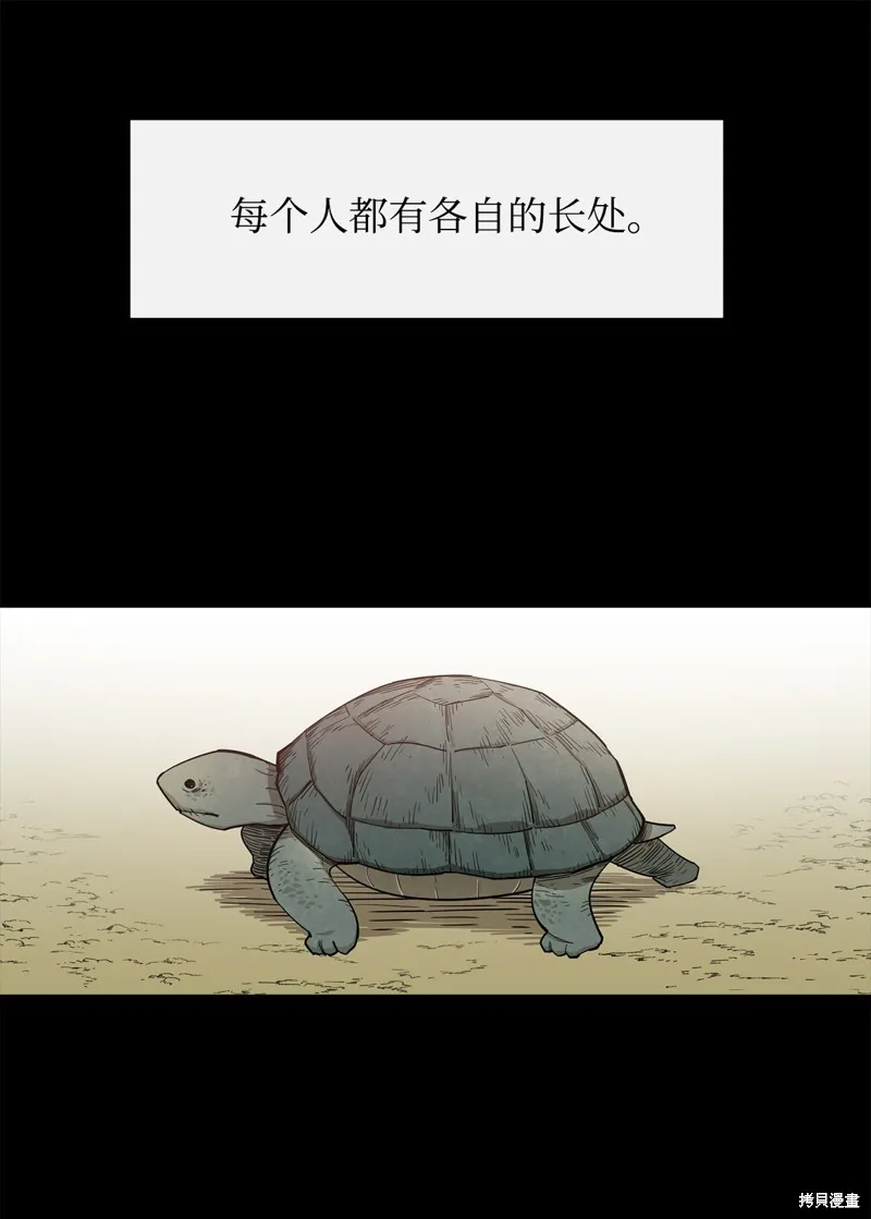 第1话 第2页