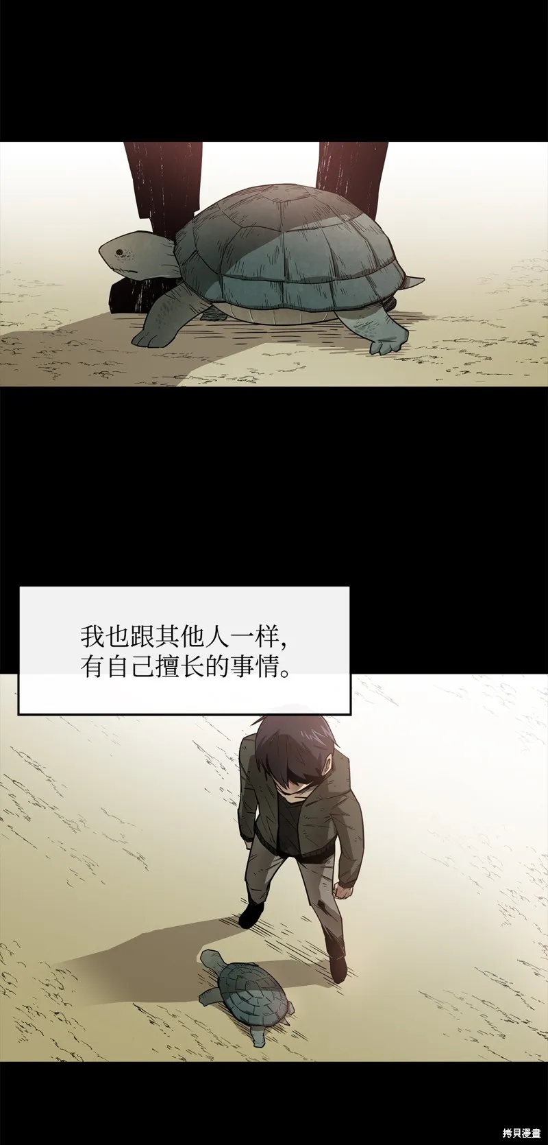 第1话 第3页