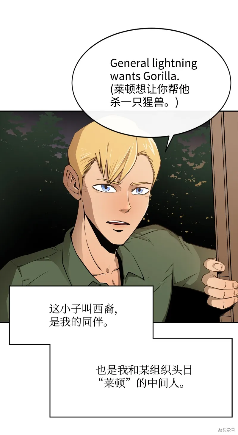 第1话 第14页