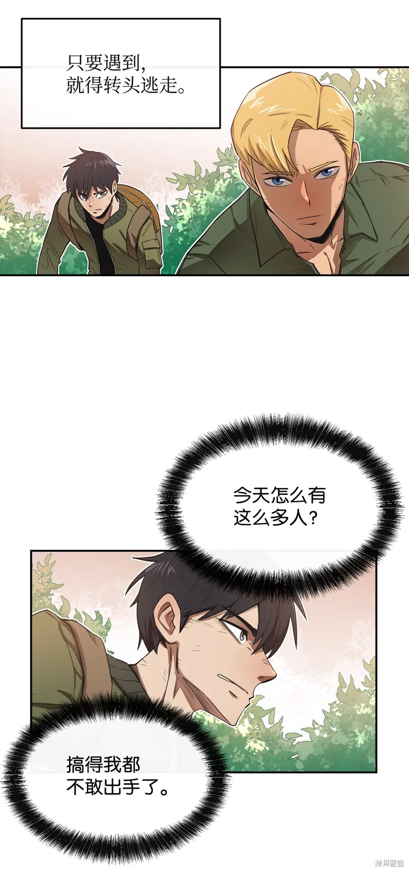 第1话 第27页