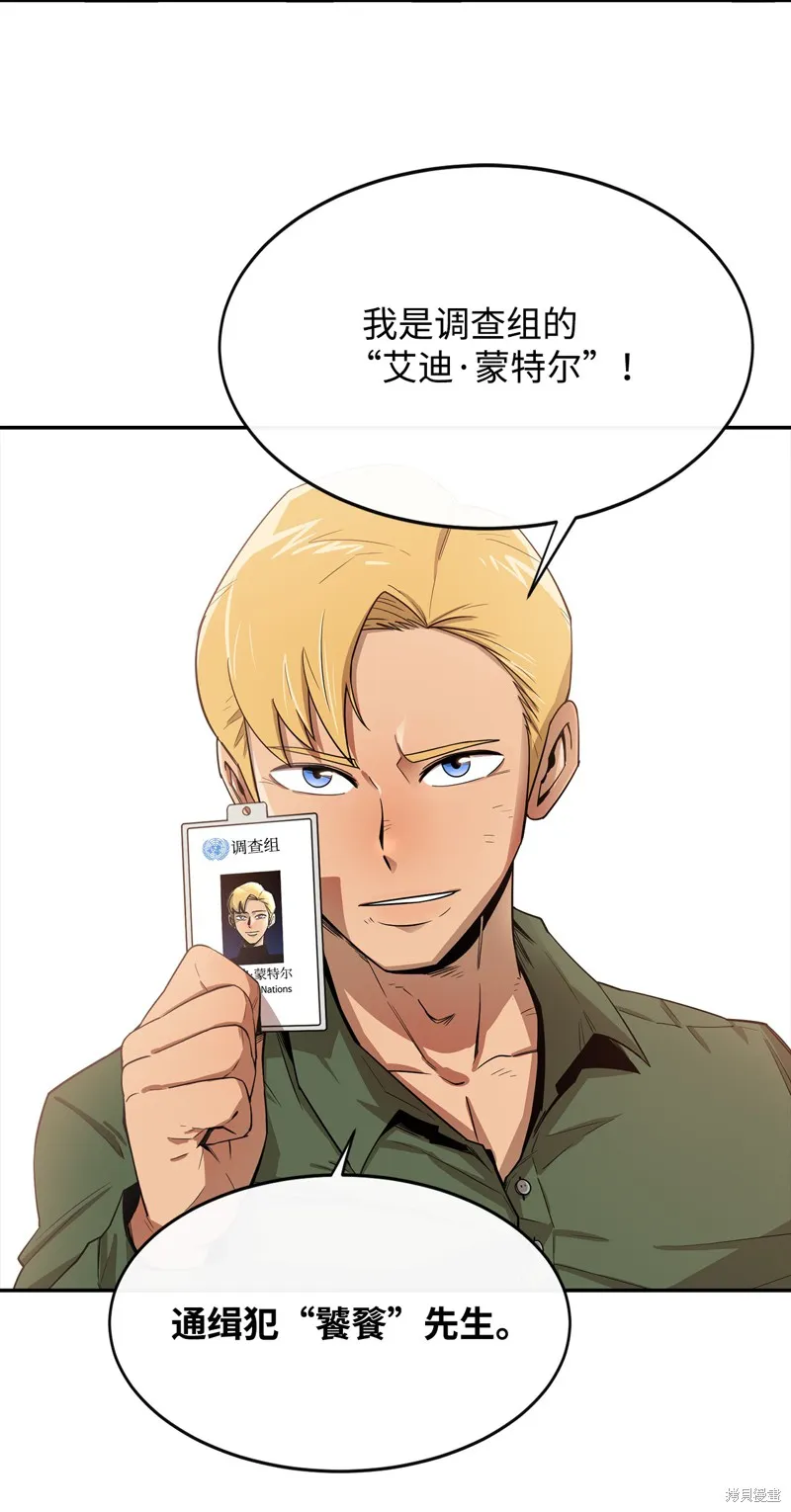 第1话 第31页