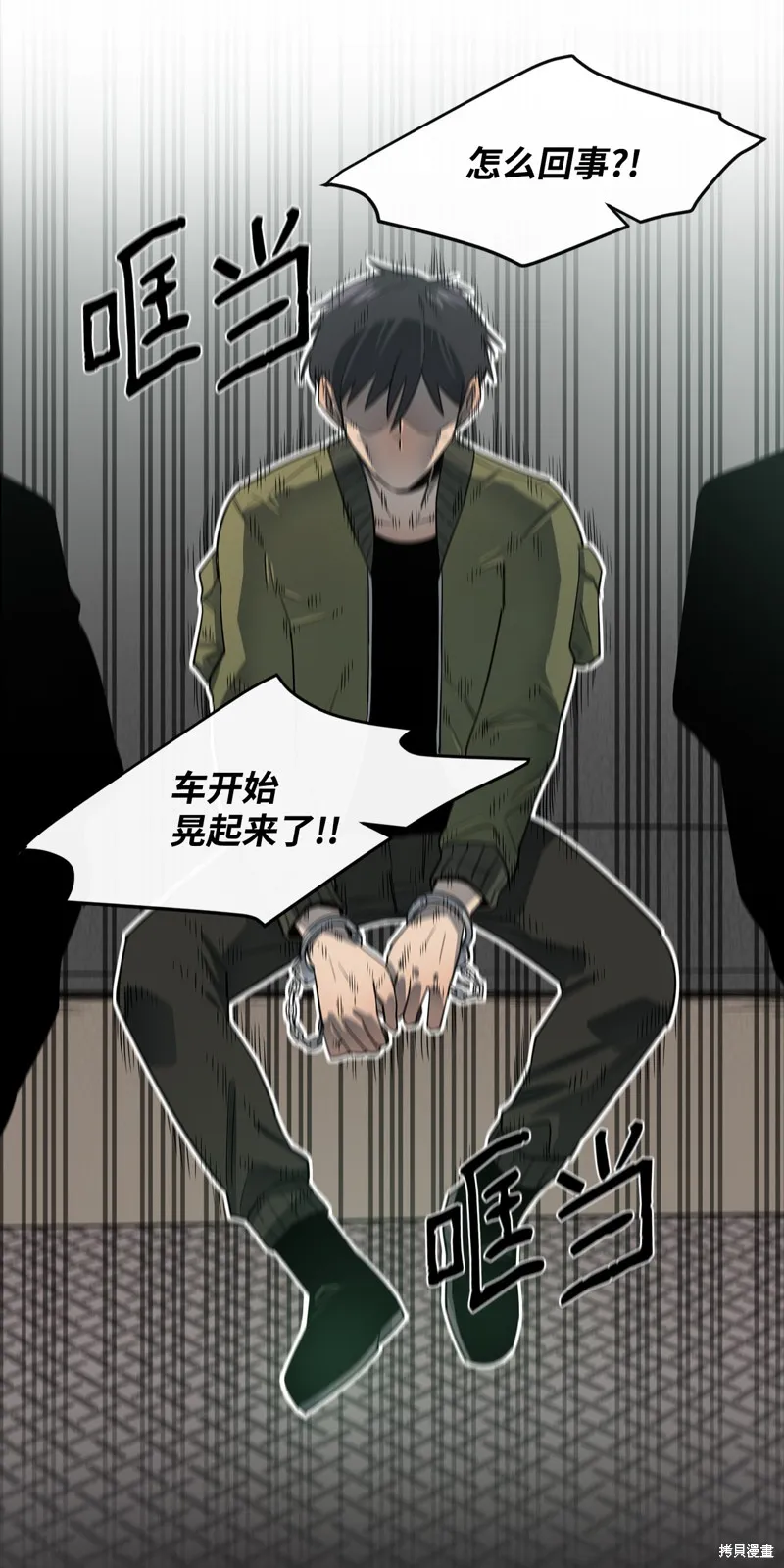 第1话 第43页