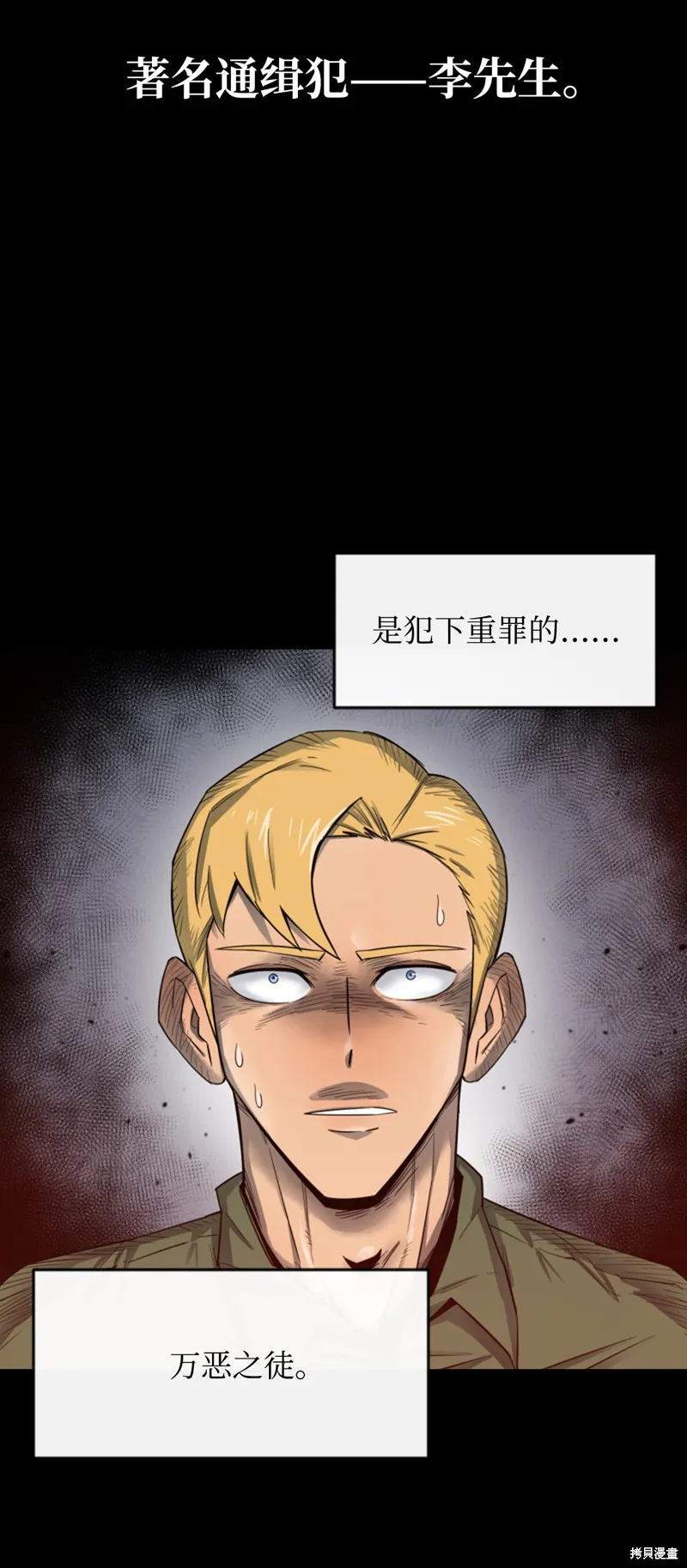 第1话 第47页