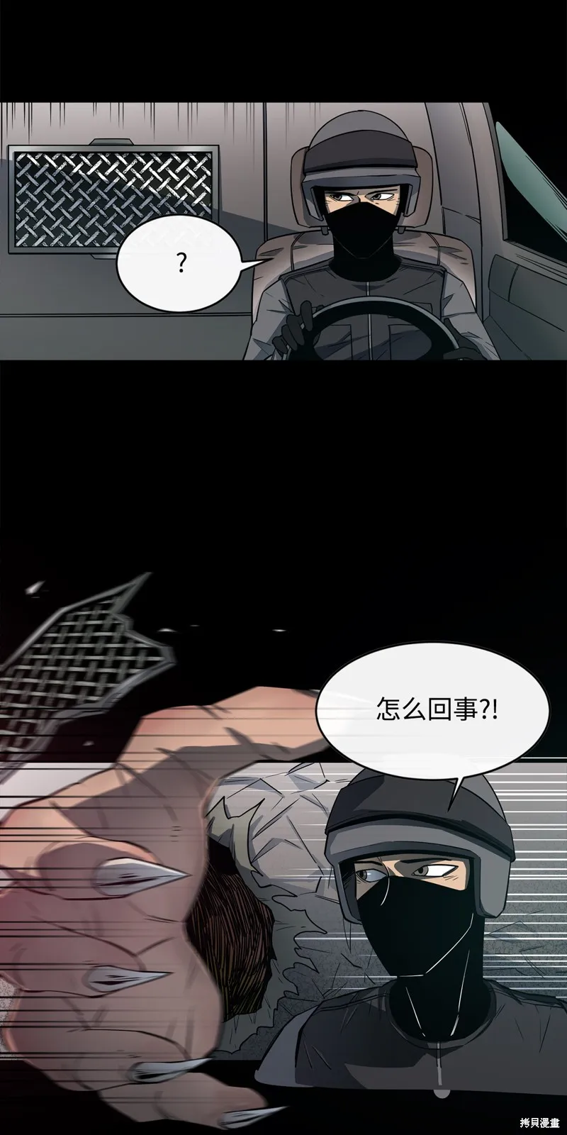 第1话 第61页