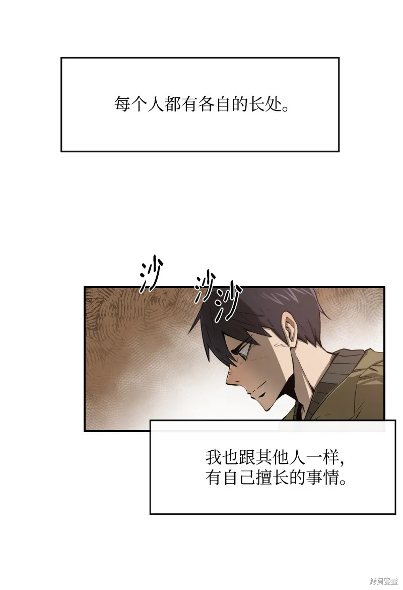 第0话 第2页