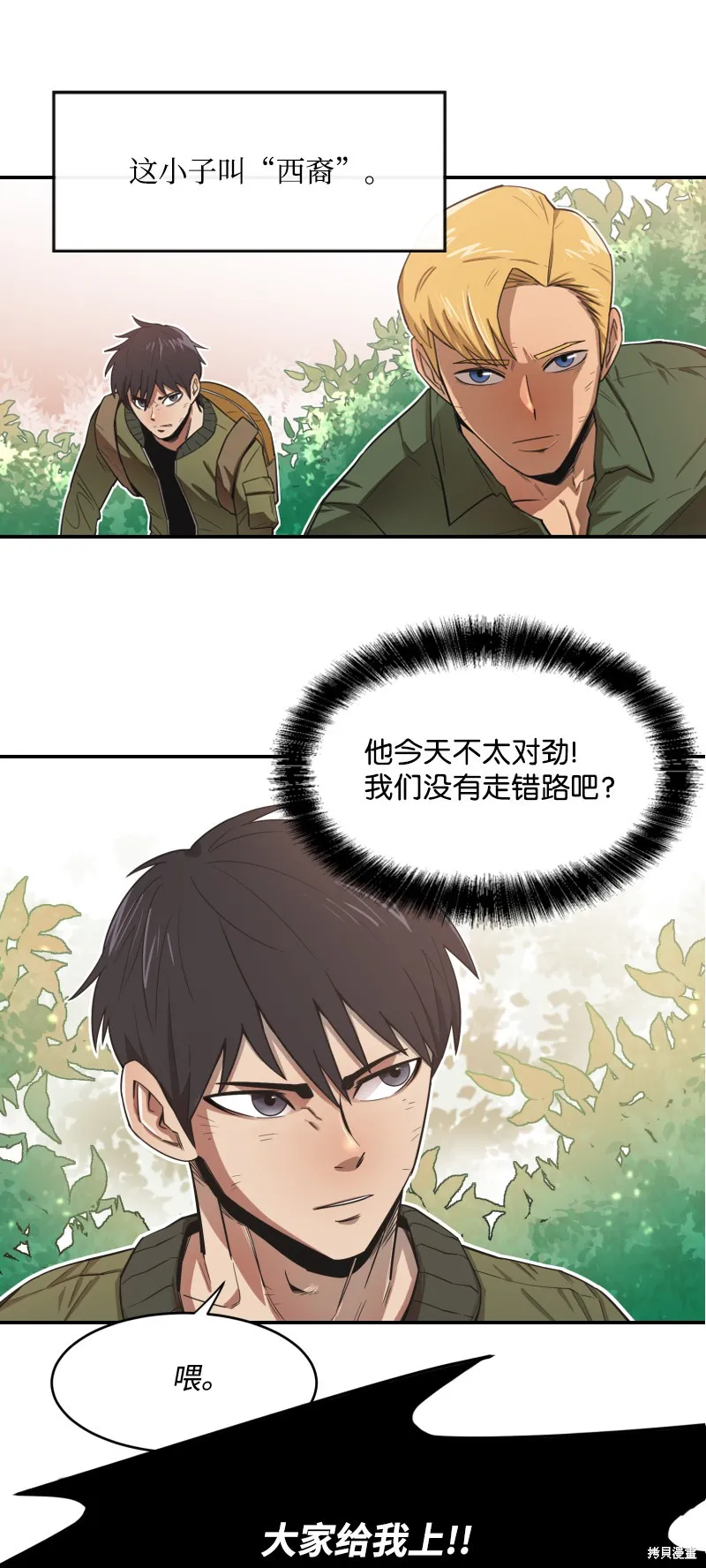 第0话 第7页