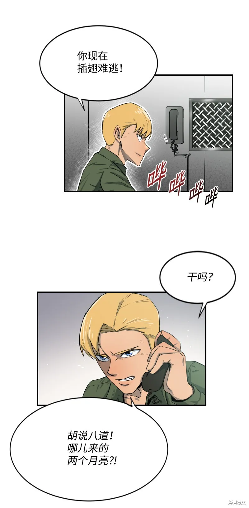 第0话 第14页