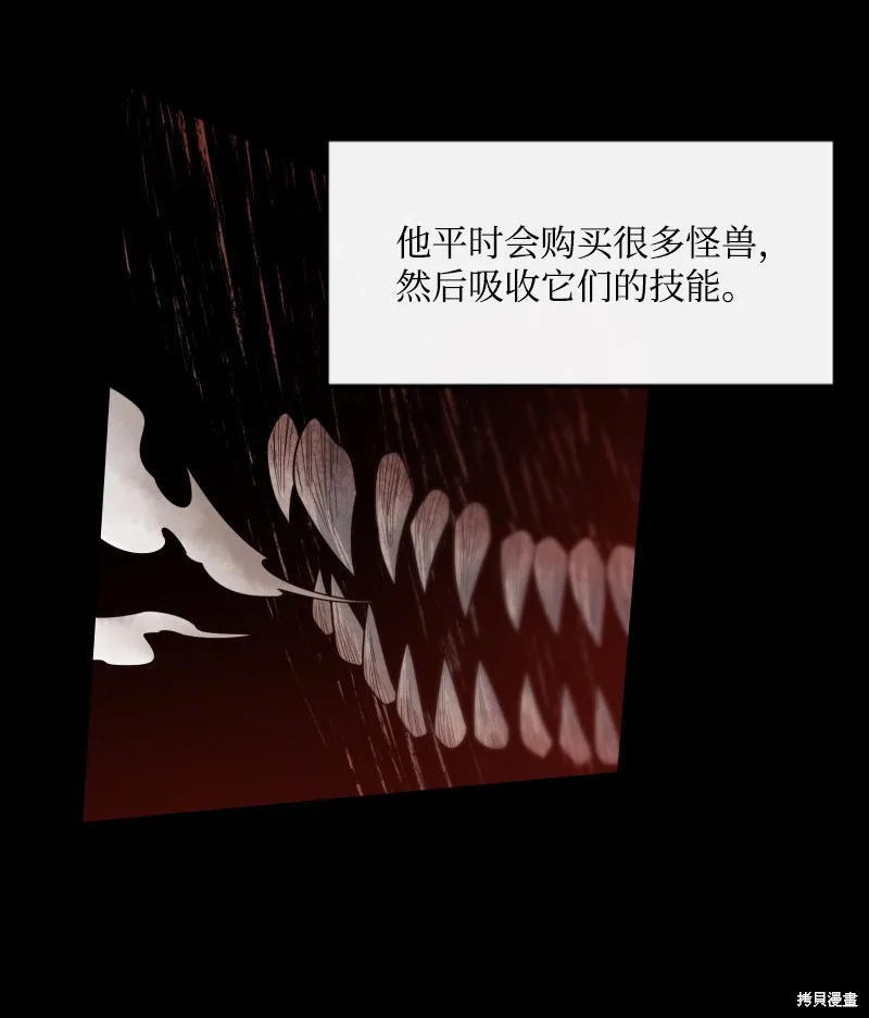 第0话 第21页