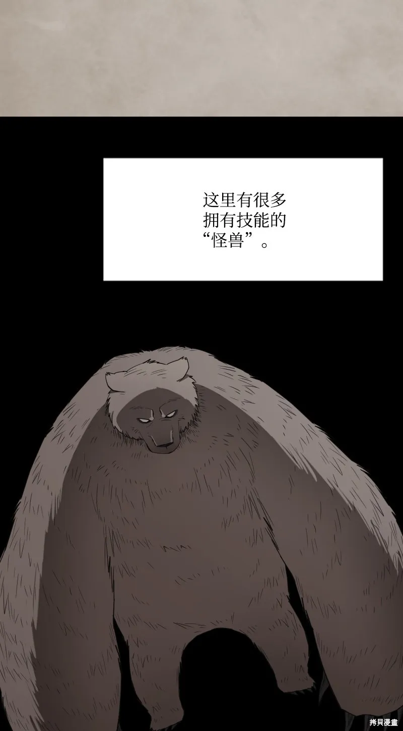 第0话 第42页