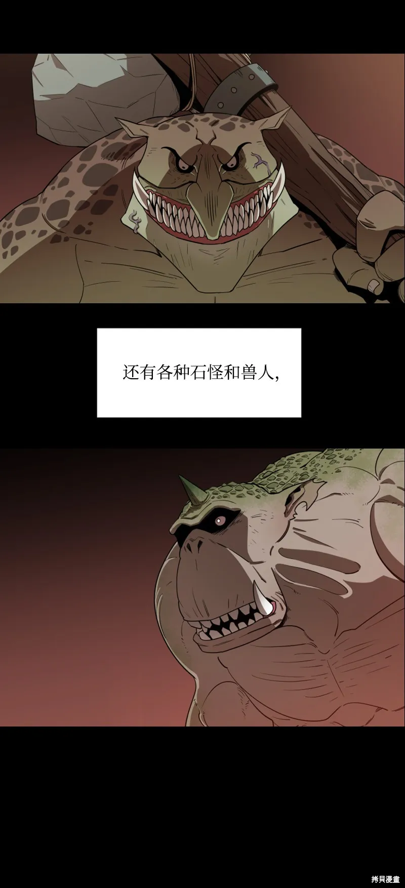 第0话 第44页