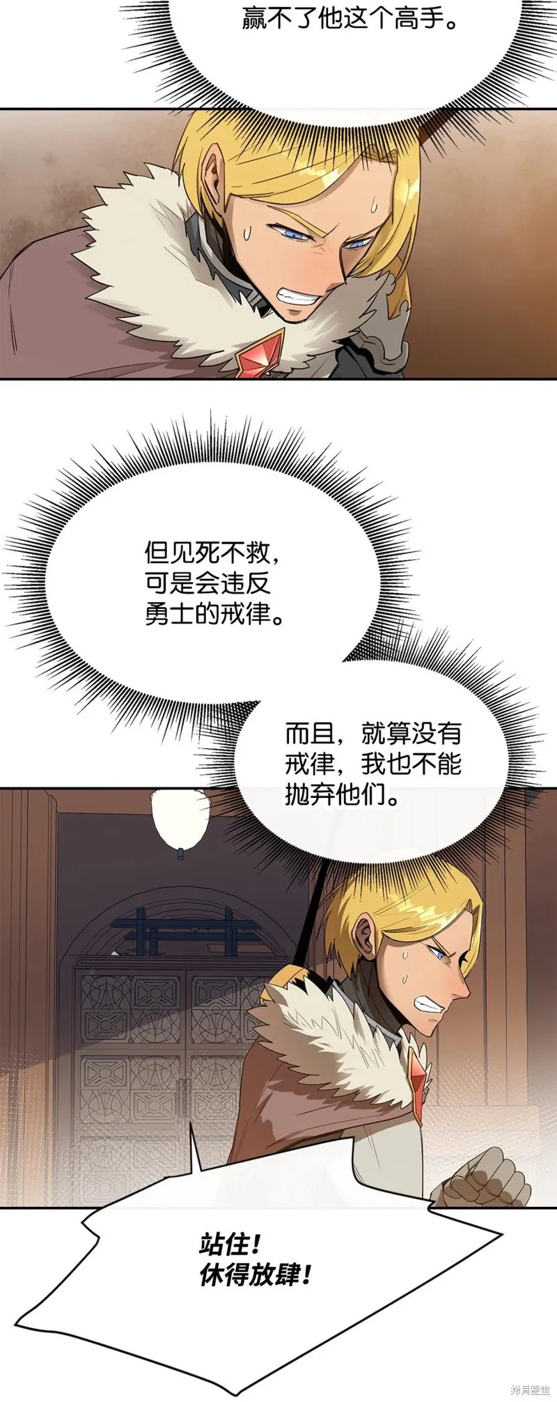 第25话 第2页