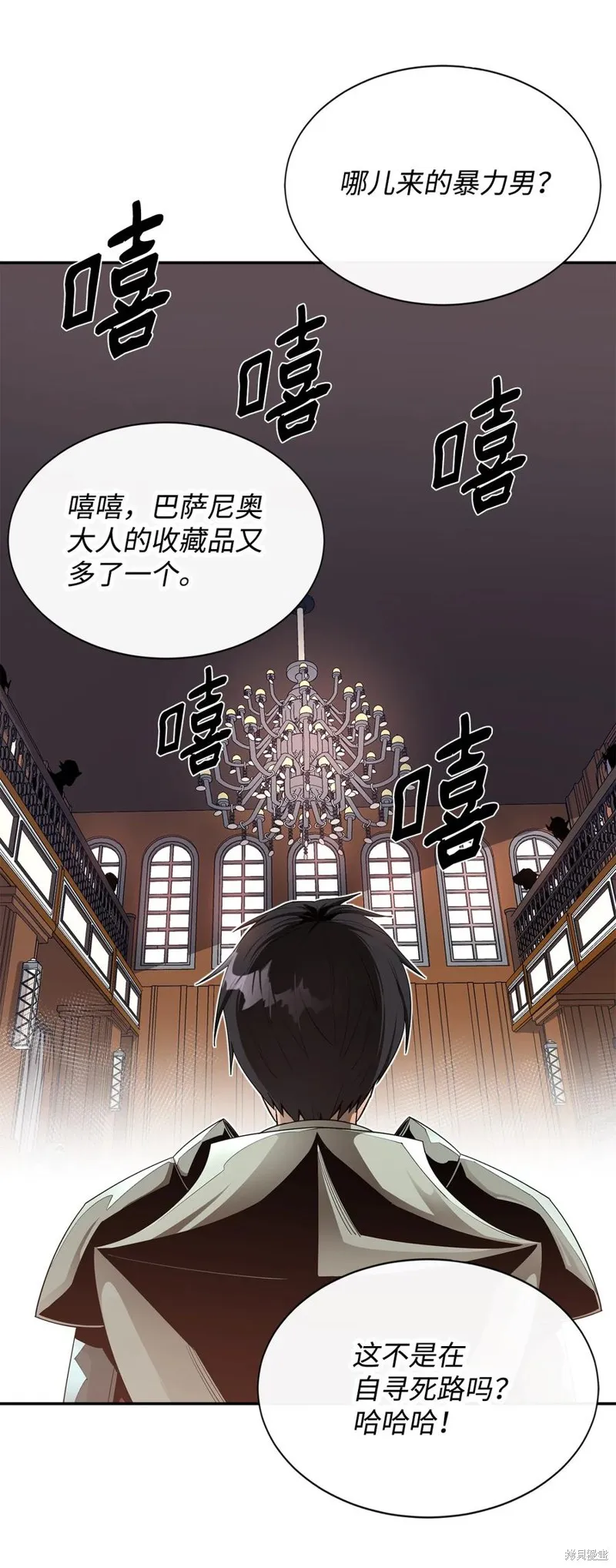 第25话 第11页
