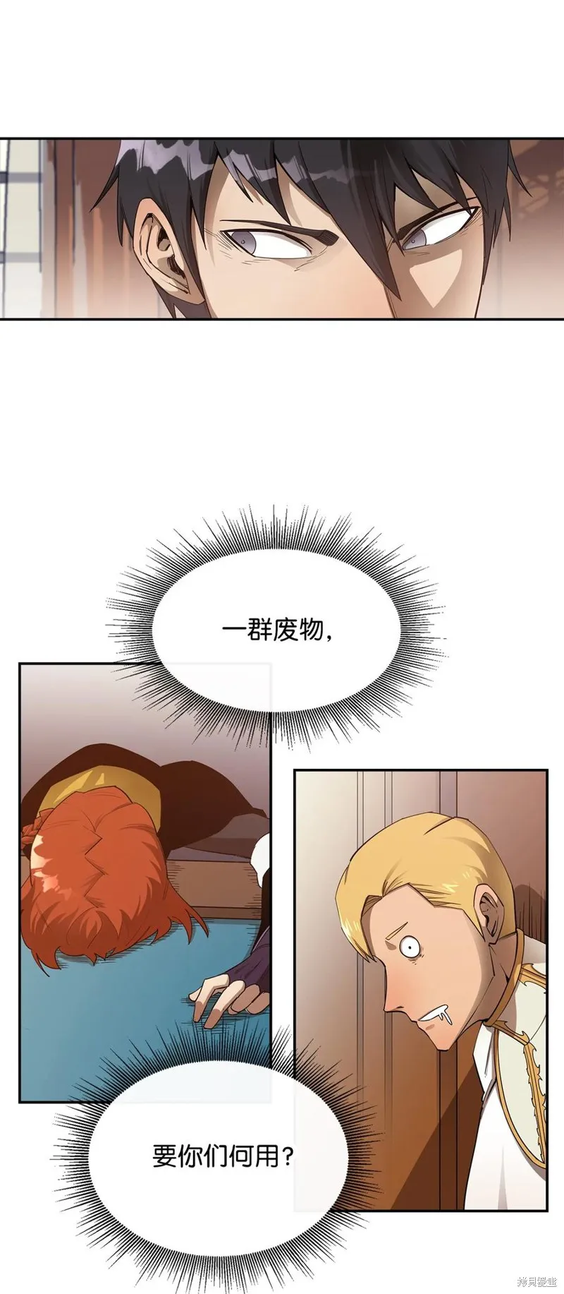 第25话 第12页