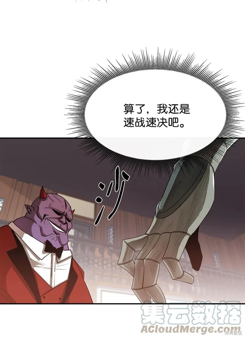第25话 第13页